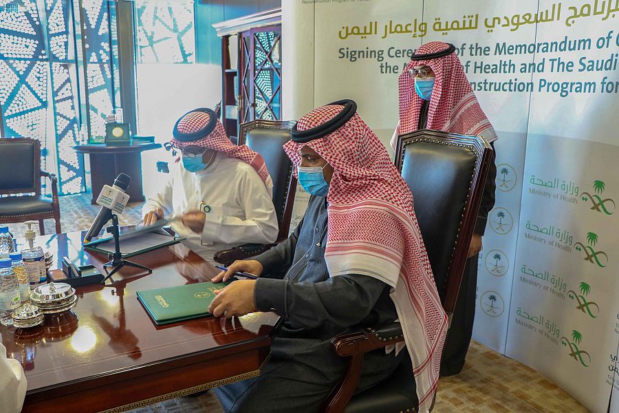 The SDRPY and the Ministry of Health Sign a Memorandum of Joint Cooperation to Raise the Level of Services Provided in Yemen