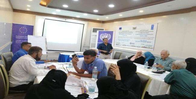 UNDP Implements the Educational Planning Training Program in Aden