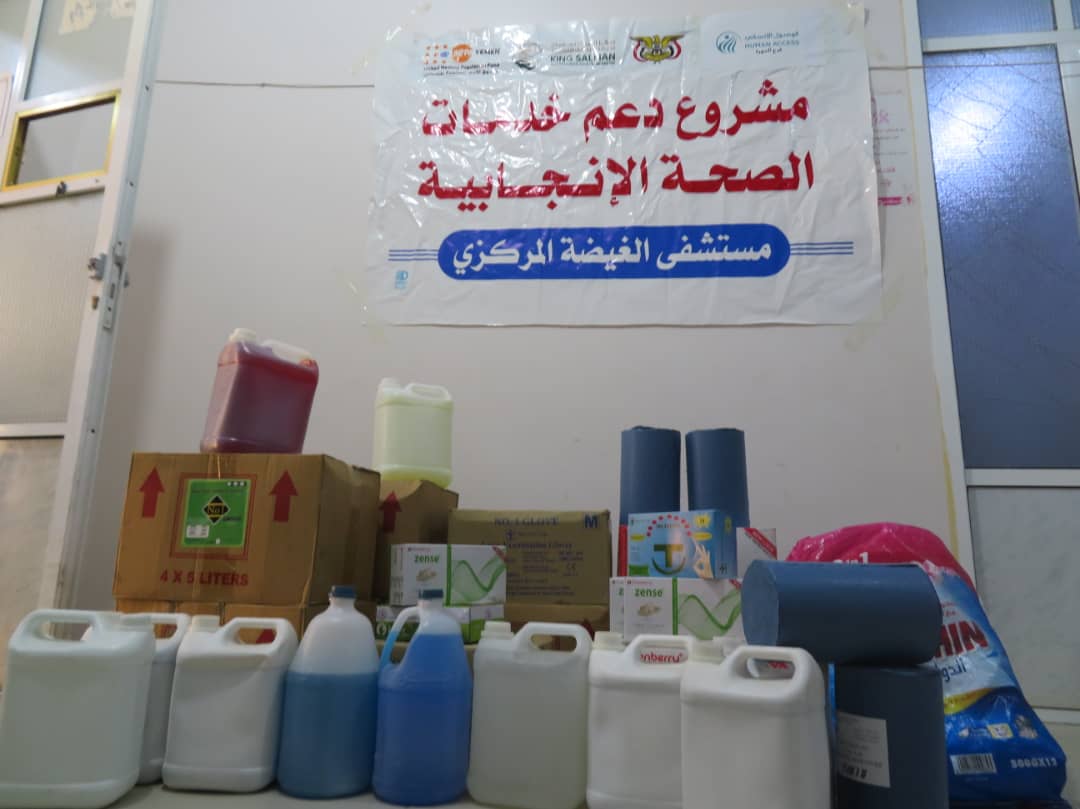 UNFPA Supported Reproductive Health Services in Al-Ghaydah Central Hospital in Al-Mahra