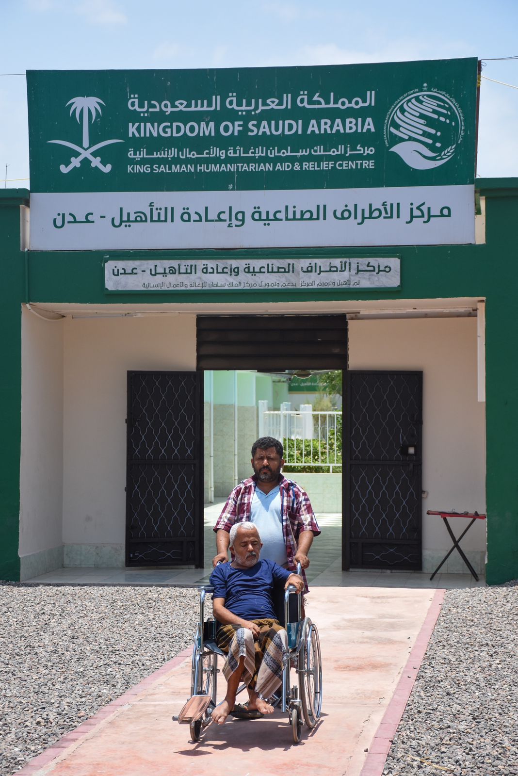 Supported by KSrelief, Prosthetic Limbs and Rehabilitation Center Provides Medical Services to 212 Beneficiaries in Aden