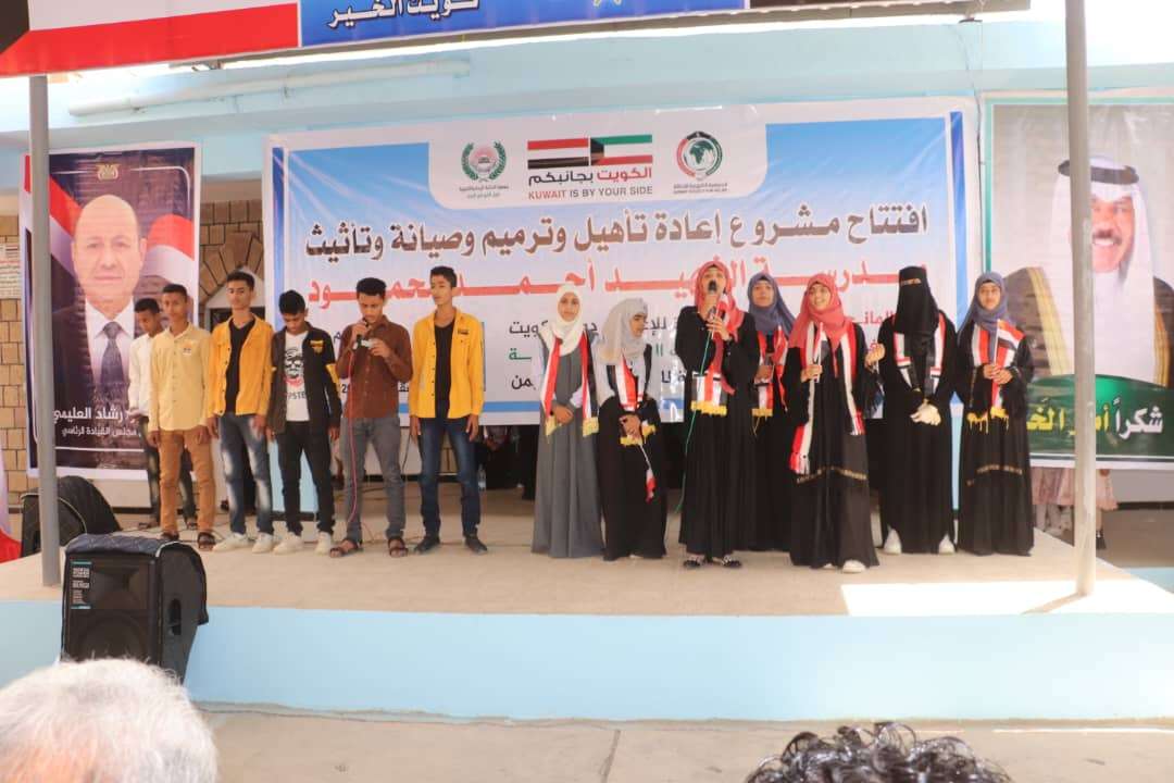 Kuwait Society for Relief Inaugurated a Project to Restore a School in Al-Misrakh District in Taiz