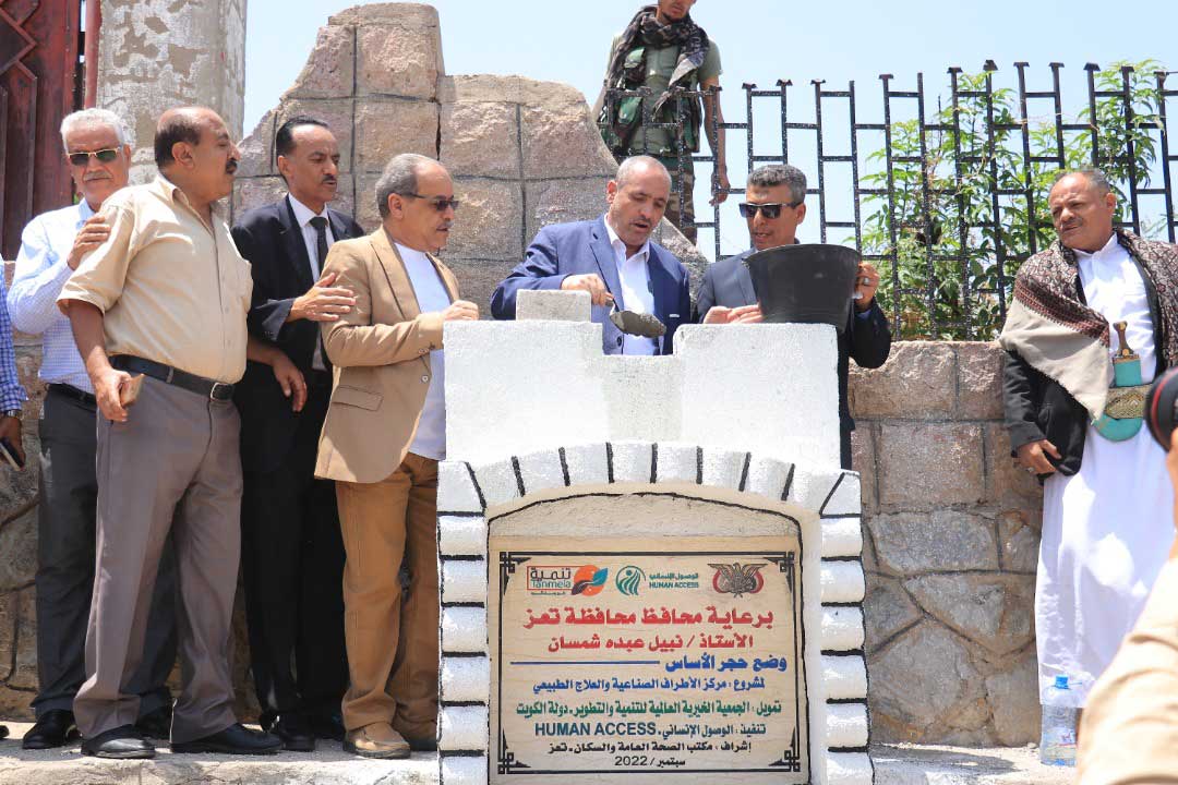 With the Support of Kuwait, the Foundation Stone was Laid for Prosthetics and Physiotherapy Center in Taiz