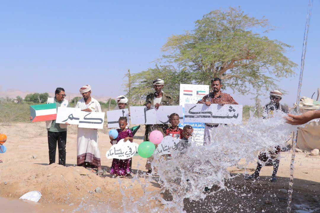الكويت تفتتح ثلاثة آبار مياه لخدمة 2298 مستفيدًا في اليمن
