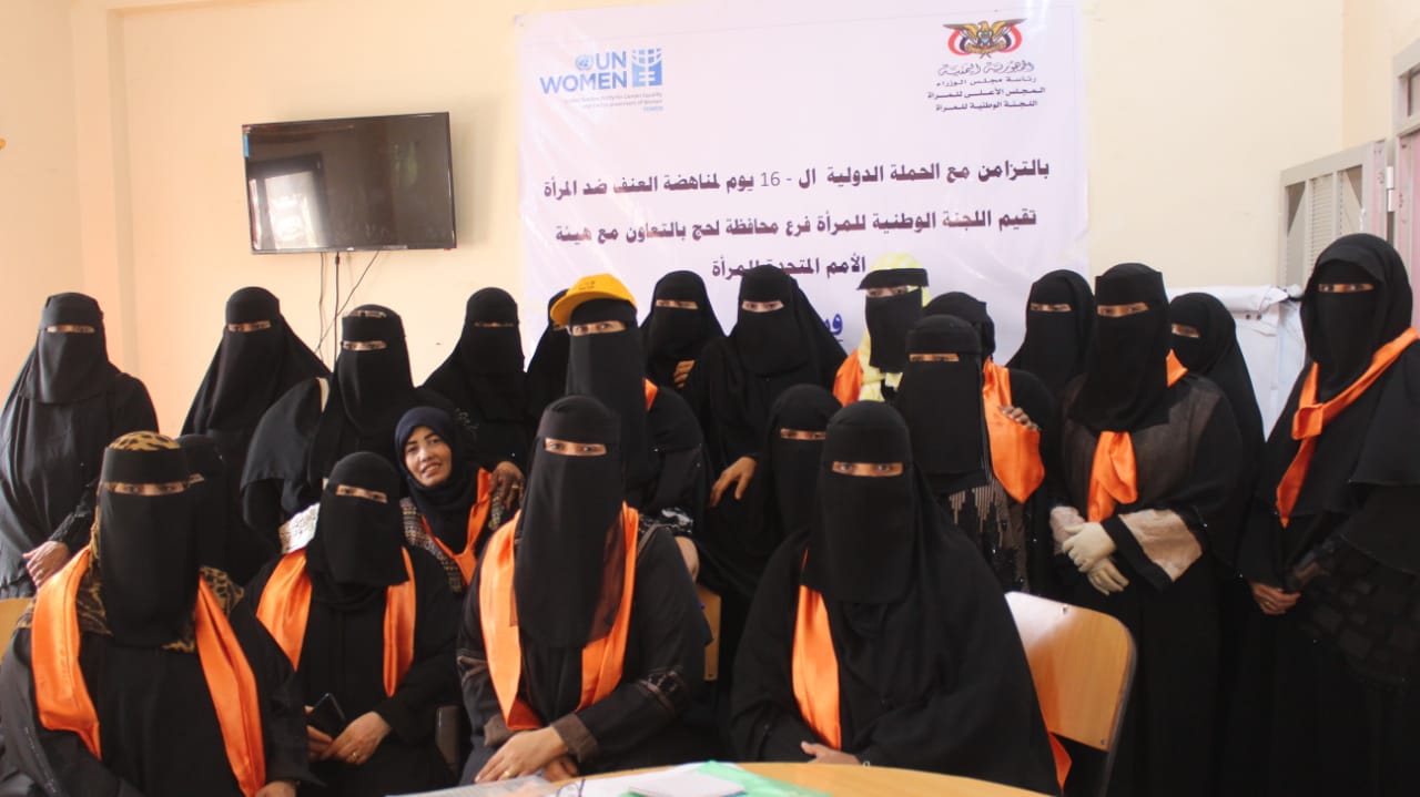 National Committee for Women in Lahj Organizes Awareness Workshop on “Dangers of Gender-Based Violence”