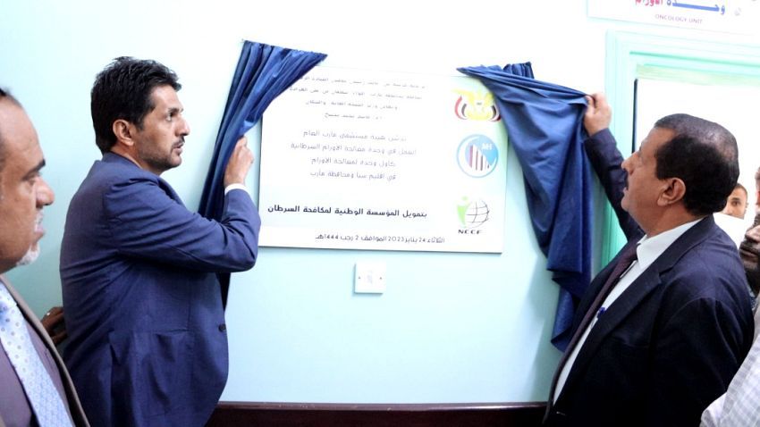 Funded by WHO and EU, Psychiatric Care and Treatment of Oncological Tumors Units Opened in Ma’rib