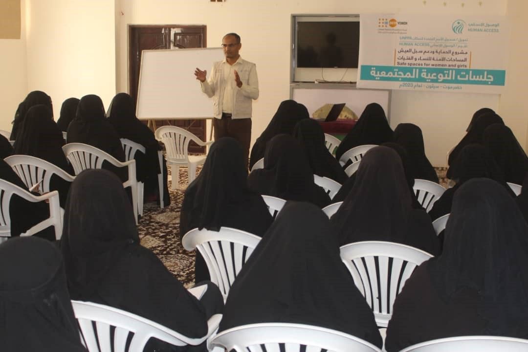 UNFPA Implements Awareness Sessions on Gender-Based Violence in Seiyun