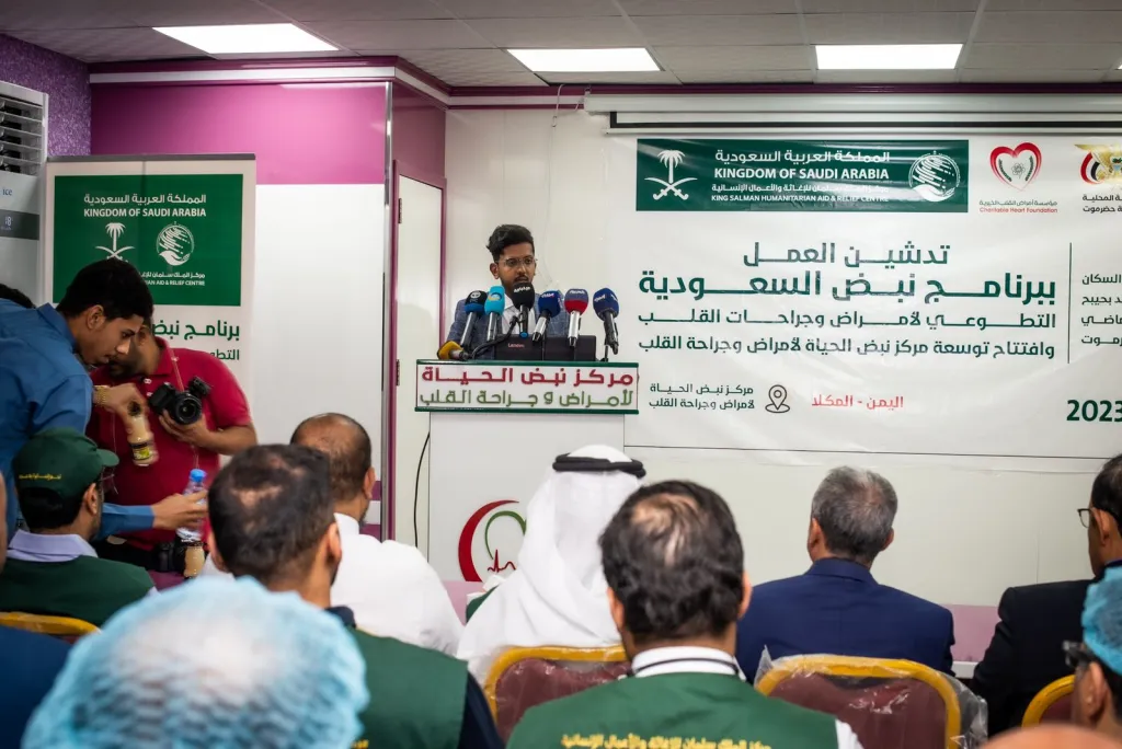 تدشين برنامج “نبض السعودية” الثاني التطوعي لأمراض وجراحات القلب بالمكلا
