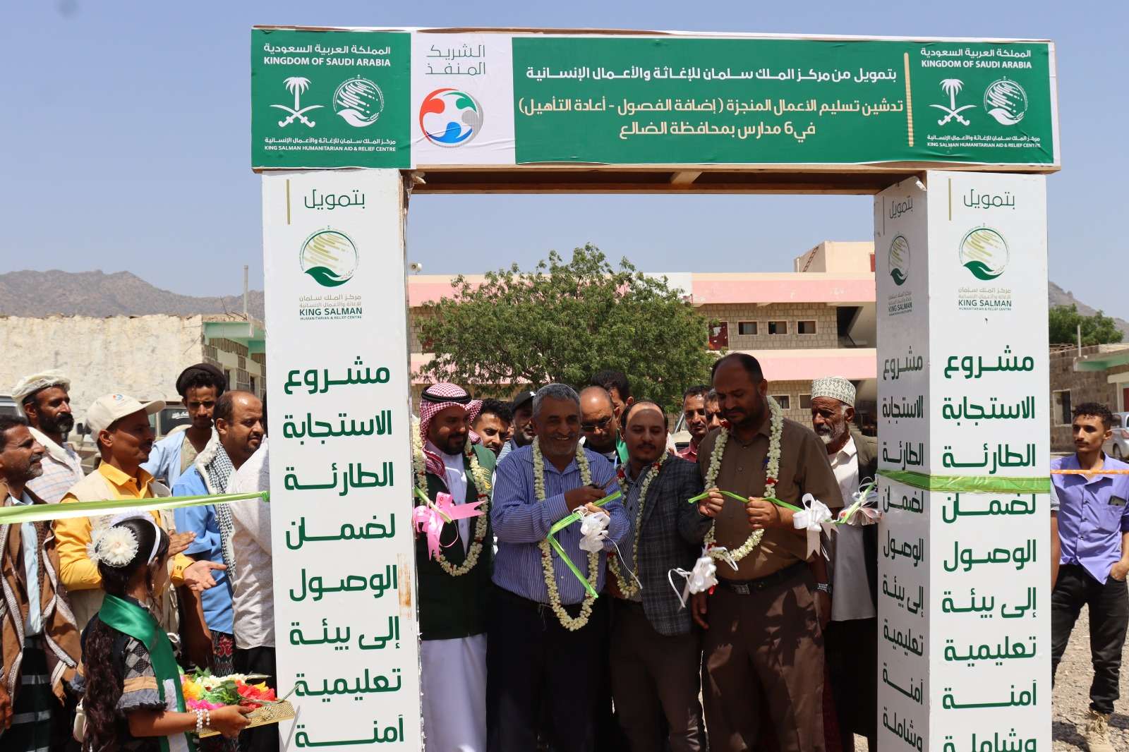 KSRelief Resumes Educational Projects in three Districts in Al-Dhalea