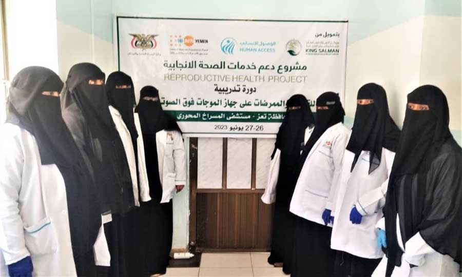 تدريب قابلات وممرضات في مجال الطوارئ التوليدية في محافظة تعز