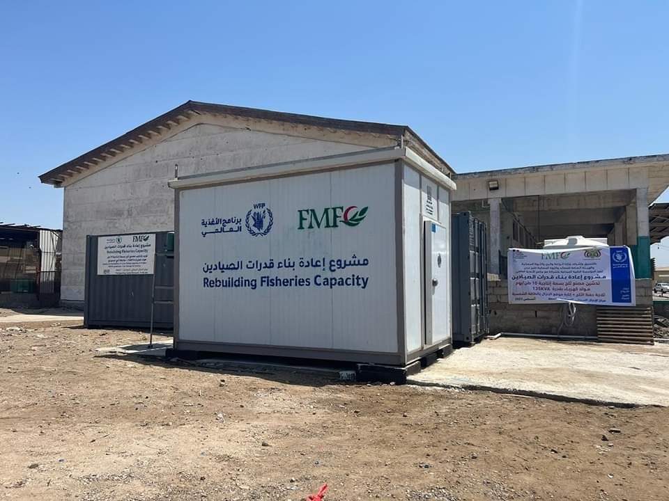 بدعم من برنامج الأغذية العالمي، افتتاح مصنع ثلج في مركز الإنزال السمكي في مديرية المعلا في محافظة عدن