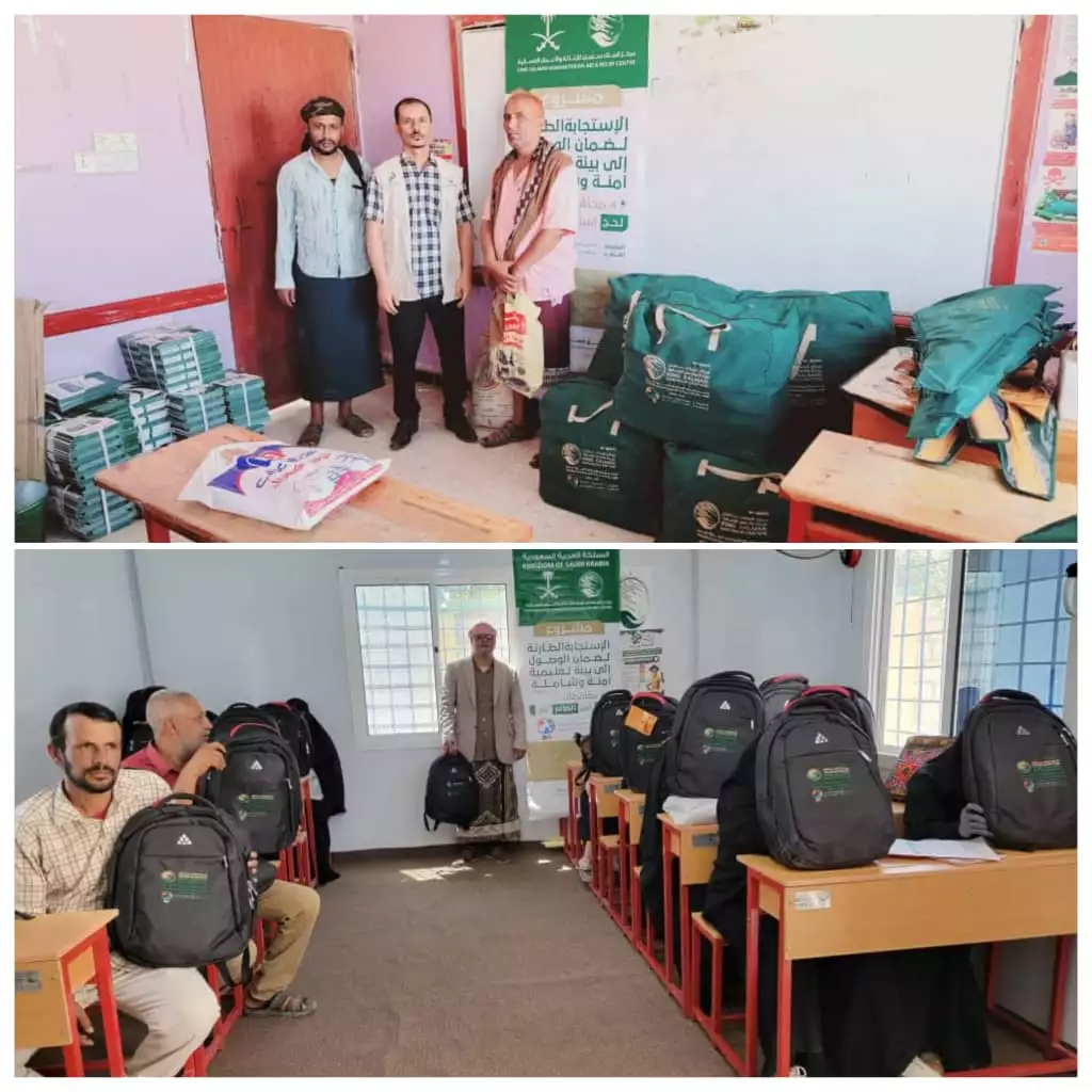 Al-Dhalea Benefits from Saudi Funding: Educational Materials and Teacher’s Bags Distributed