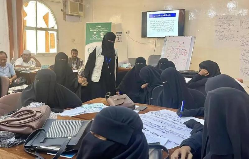 مركز الملك سلمان للإغاثة يوزع حقائب التمكين الاقتصادي للنساء، وينظم ورشًا للحدّ من التسرب في اليمن