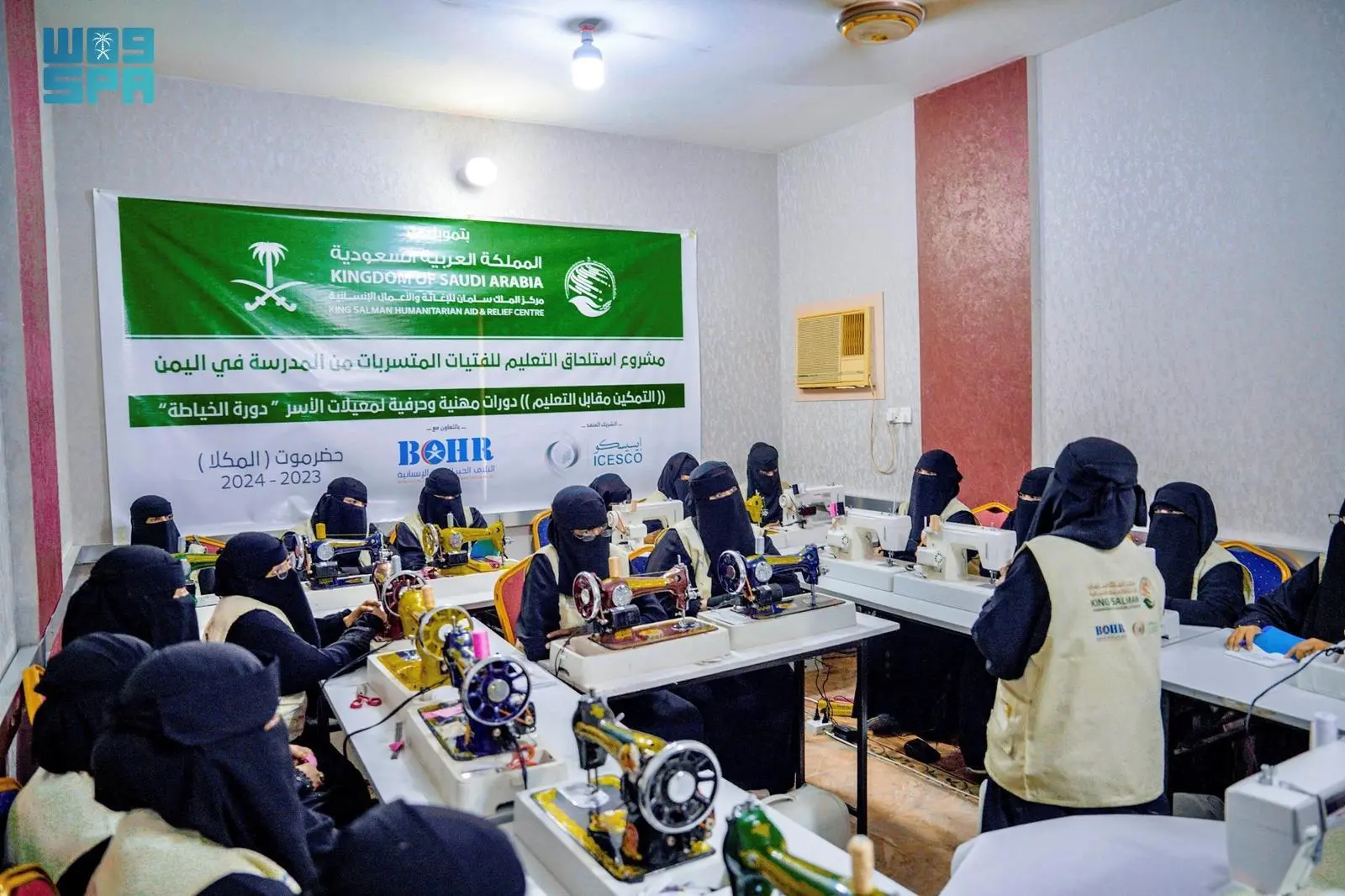Initiation of Training and Empowerment Programs in Mukalla and Seiyun