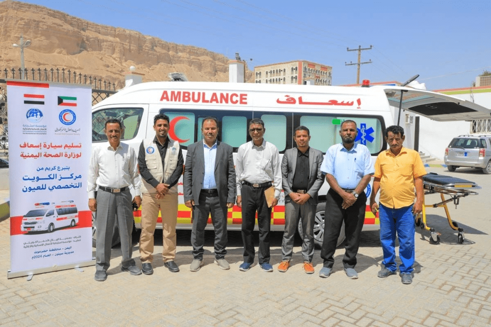 جمعية الهلال الأحمر الكويتي تسلم سيارة إسعاف جديدة في وادي حضرموت