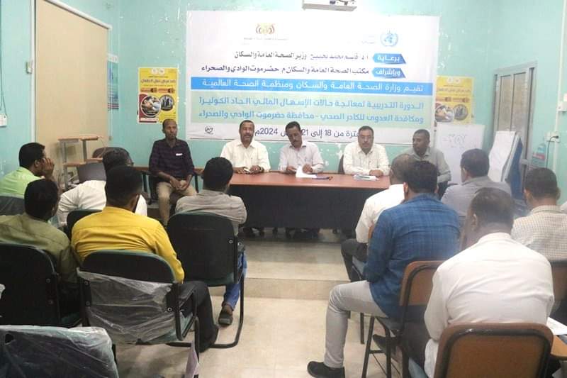 Healthcare Staff in Hadhramout Receive Training Course on Cholera Treatment