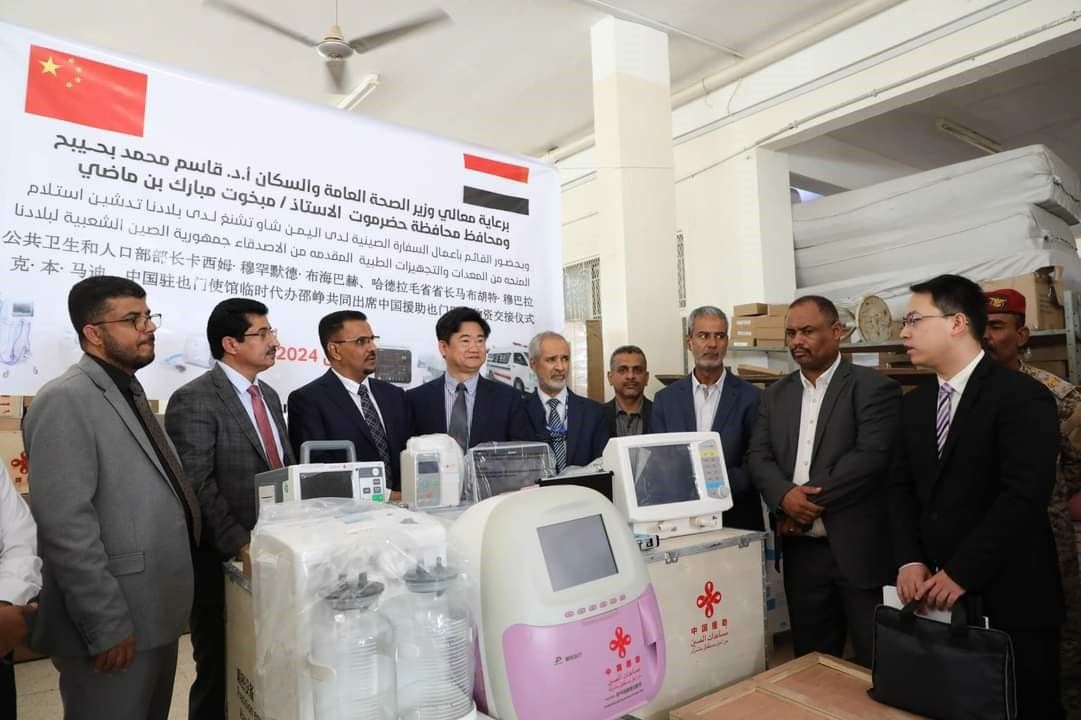 وزارة الصحة اليمنية تتسلم إمدادات طبية من الصين