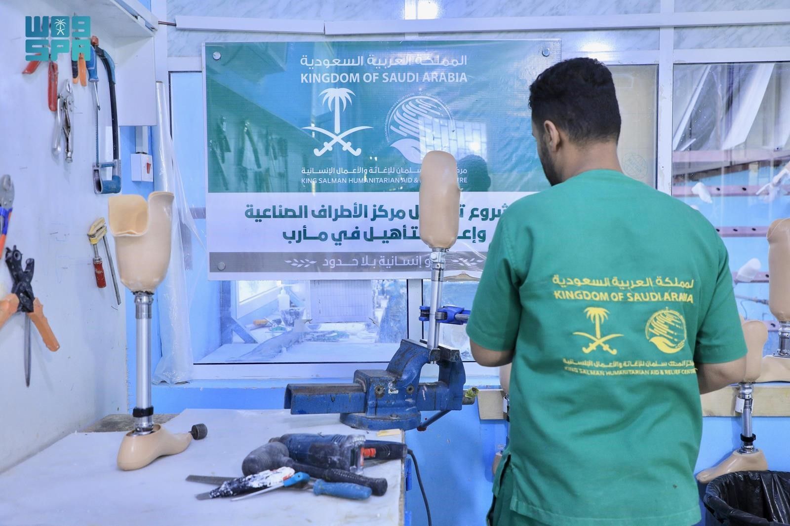 Supported by KSrelief, Prosthetics Center in Marib Provides Medical Services to 537 Beneficiaries