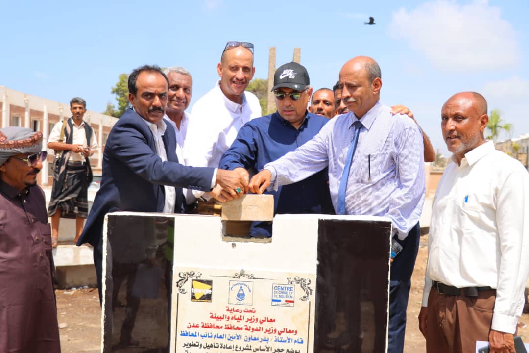 Rehabilitation and Development of the Sewage Pumping Station at Al-Jumhuriya Hospital in Aden