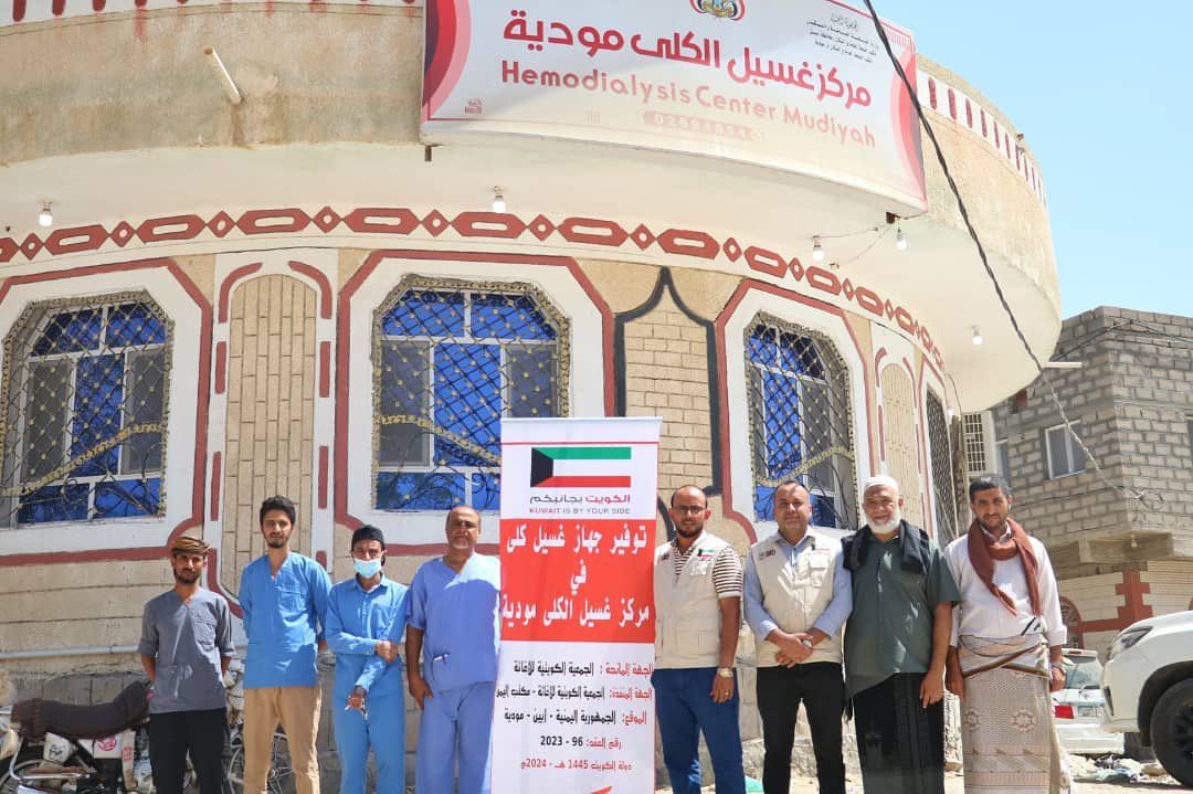 Provision of Two Dialysis Machines to Al-Sadaqa General Hospital in Aden and Mudiyah Dialysis Center in Abyan.
