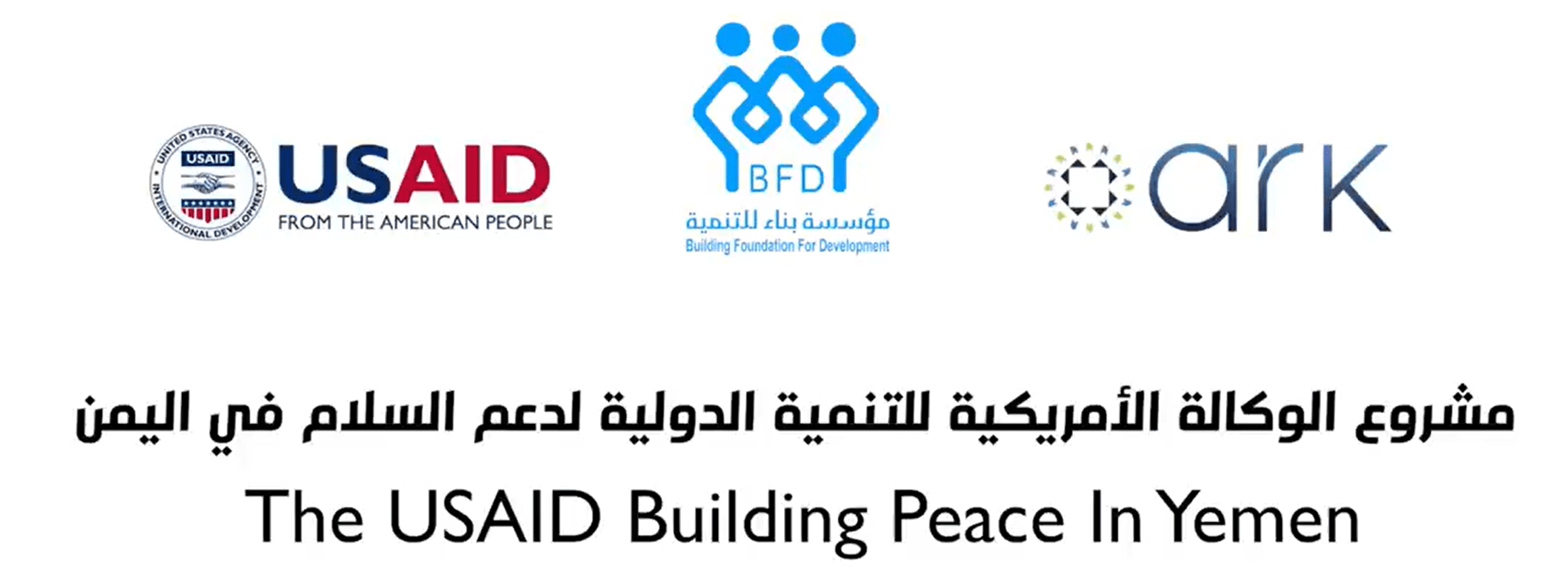 USAID Peace Support Project in Yemen: Building Community Capacities for Conflict Resolution and Climate Change