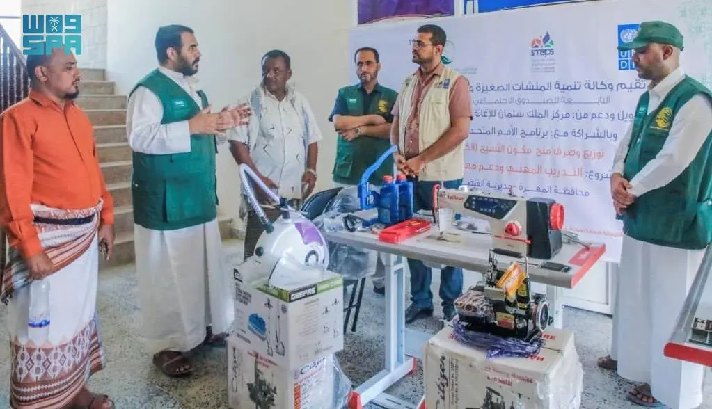 King Salman Relief Center Delivers Tools to Beneficiaries of Professional Training Program in Al-Mahra