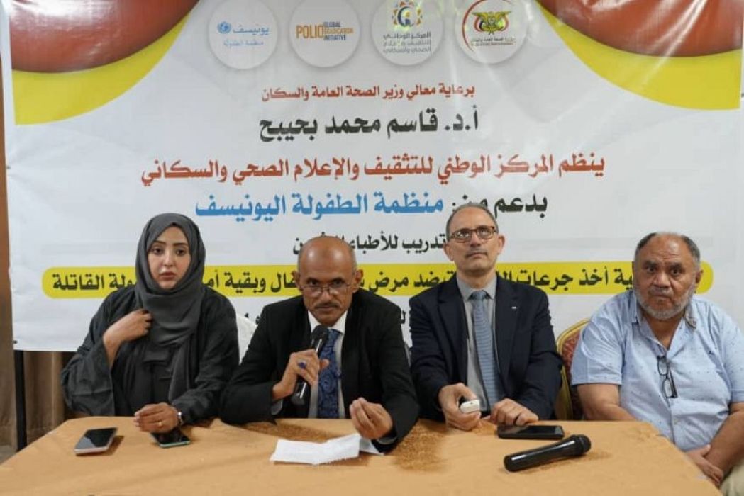 Training Course on the Importance of Polio Vaccines Concludes in Aden