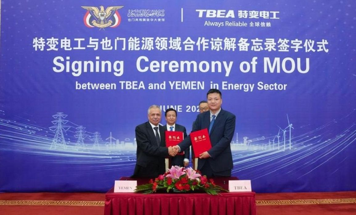 Signing of memorandum of understanding with Chinese Energy and Electrical Equipment Company