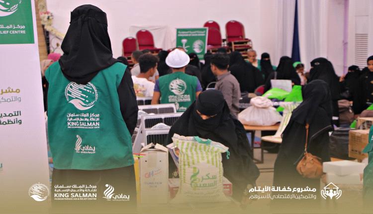 King Salman Center Delivers Craft Tools for Income-Generating Projects to Orphan Families in Taiz
