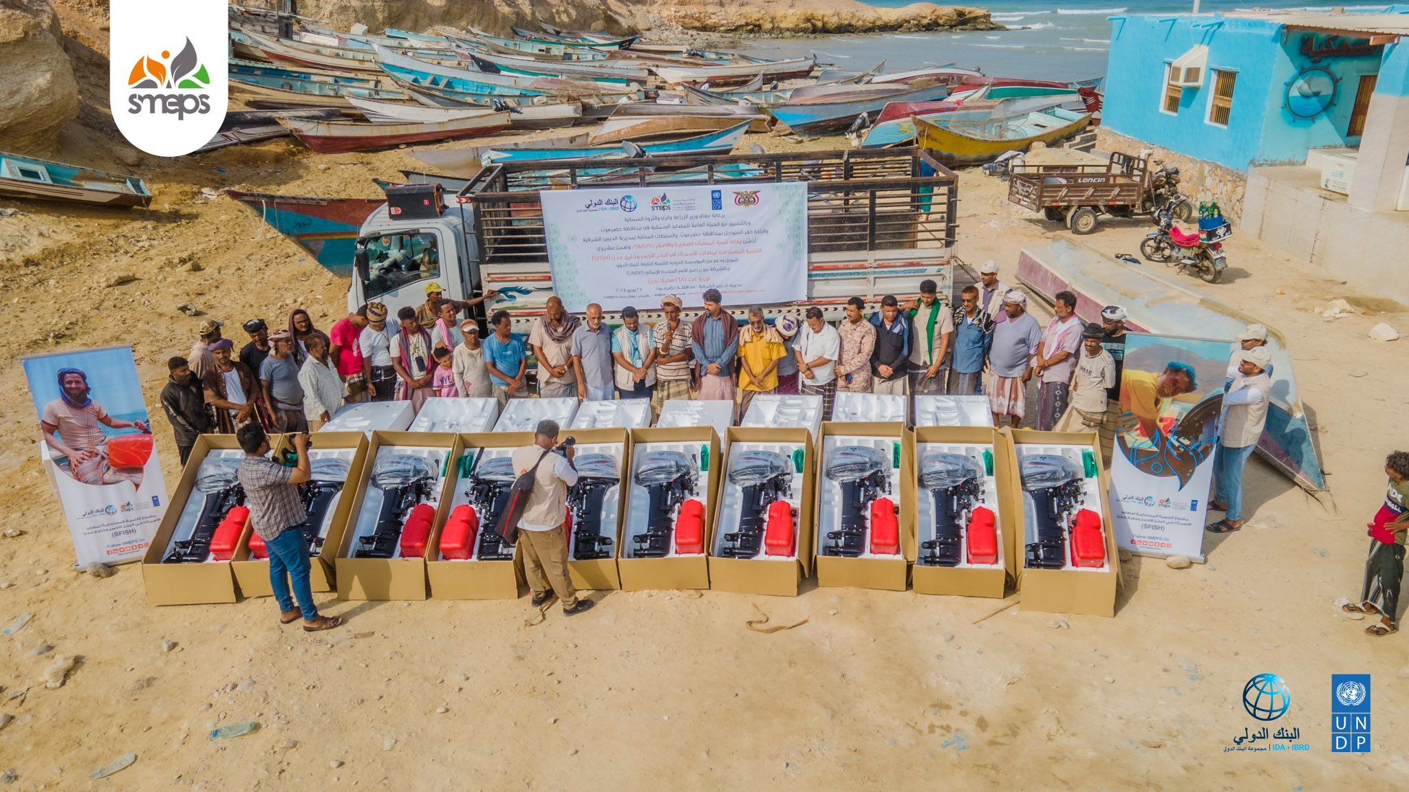 World Bank-Funded Project Provides Engines to Yemeni Fishermen