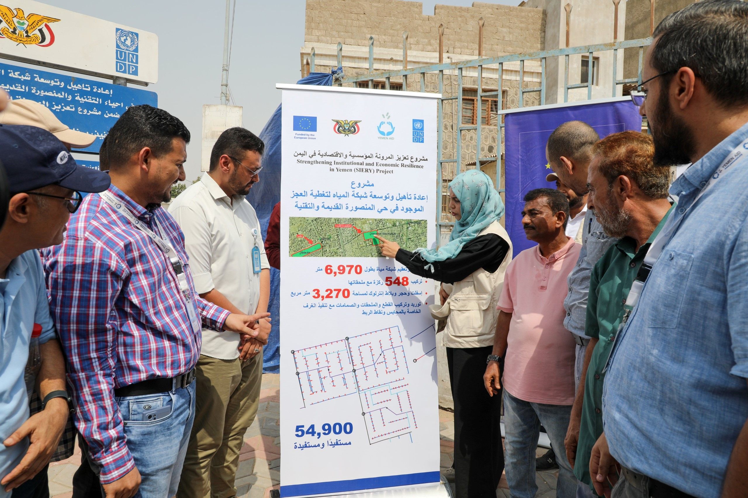 Funded by the European Union, Aden Water Authority Receives Site for Water Network Rehabilitation Project