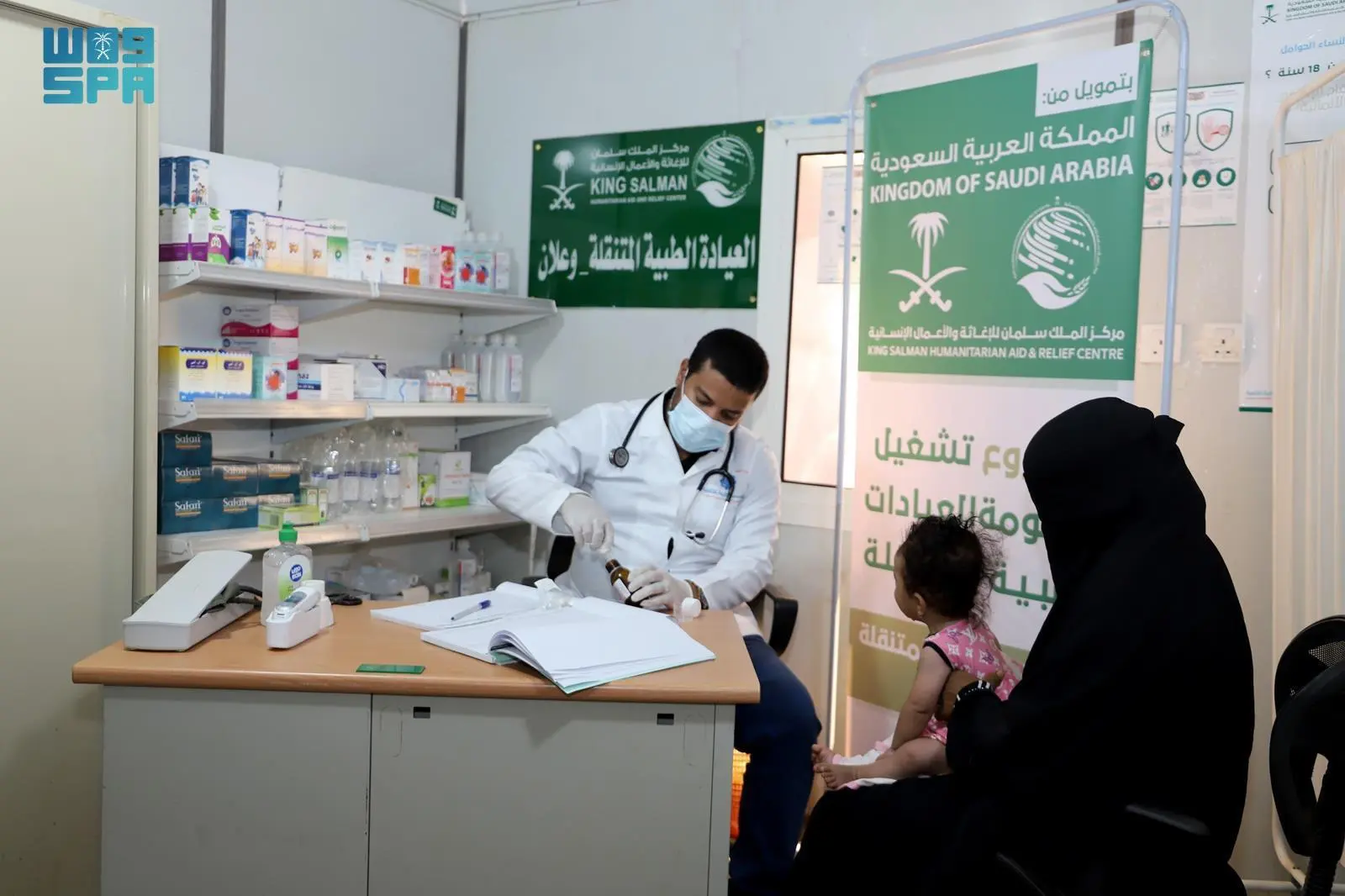 عيادات مركز الملك سلمان للإغاثة المتنقلة في مخيم وعلان باليمن تقدم خدمات طبية لـ 97 مستفيدًا