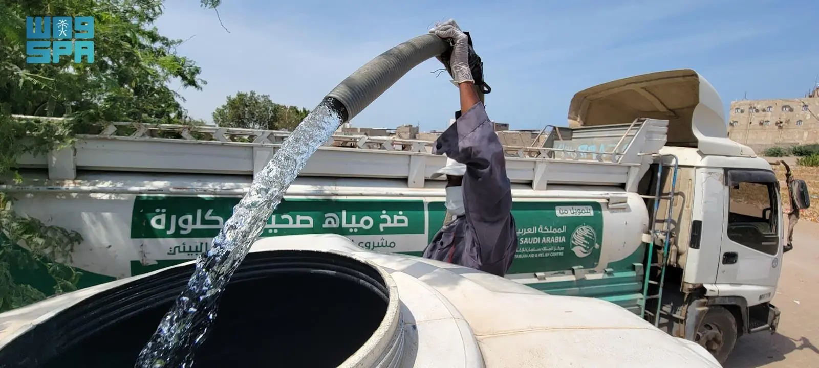 مركز الملك سلمان للإغاثة يُضخ 1.25 مليون لتر من المياه ضمن مشروع إمدادات المياه في الحديدة باليمن