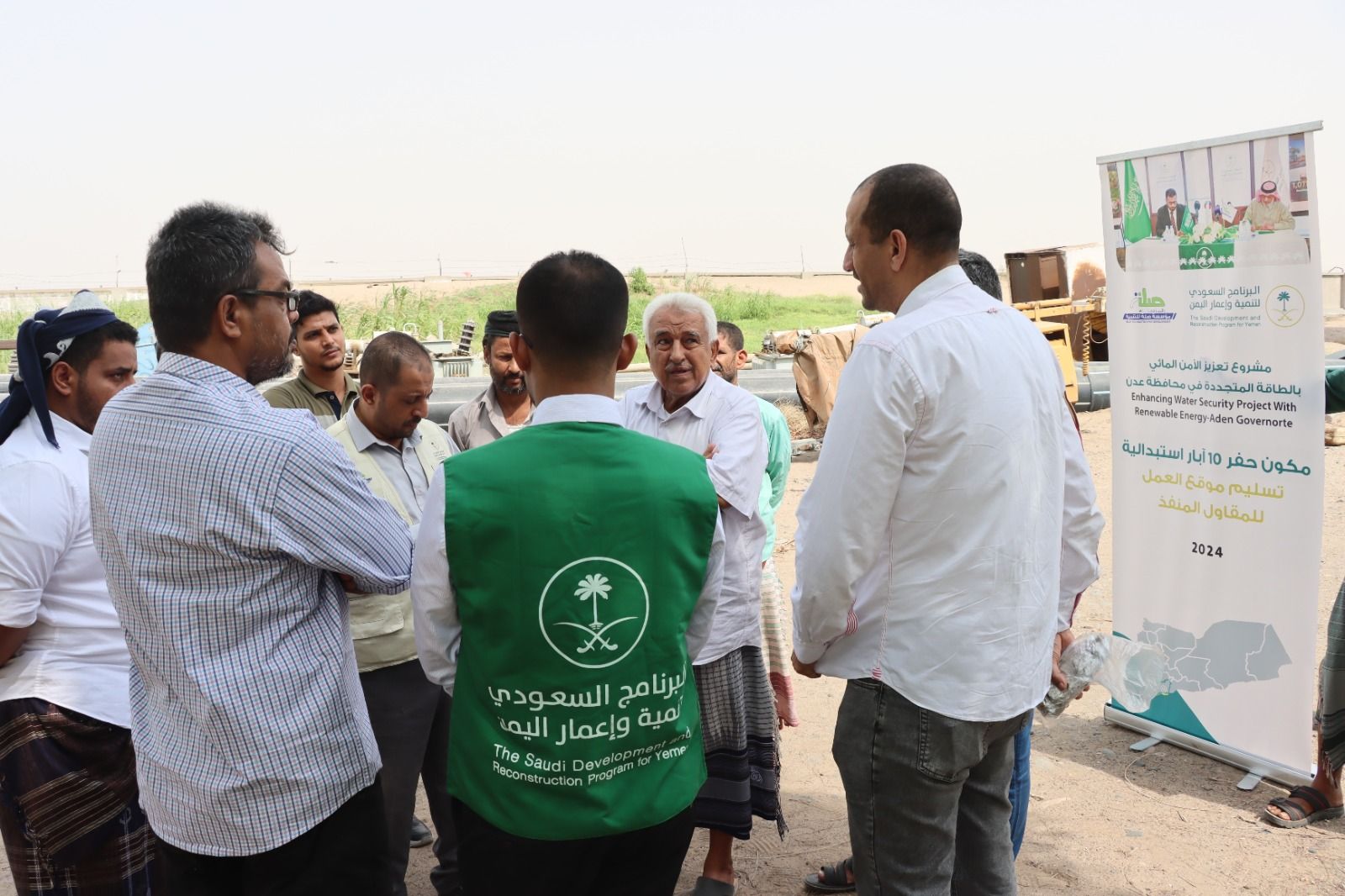 بمساهمة البرنامج السعودي، مياه عدن تسلم موقع مشروع تعزيز الأمن المائي للشركة المنفذة