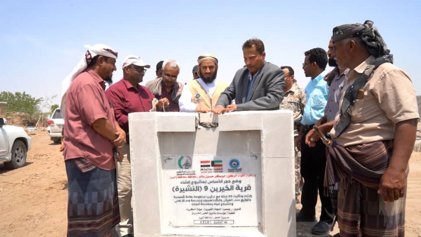 Kuwaiti Al-Najat Charitable Society Launches Village Construction Project in Abyan Governorate