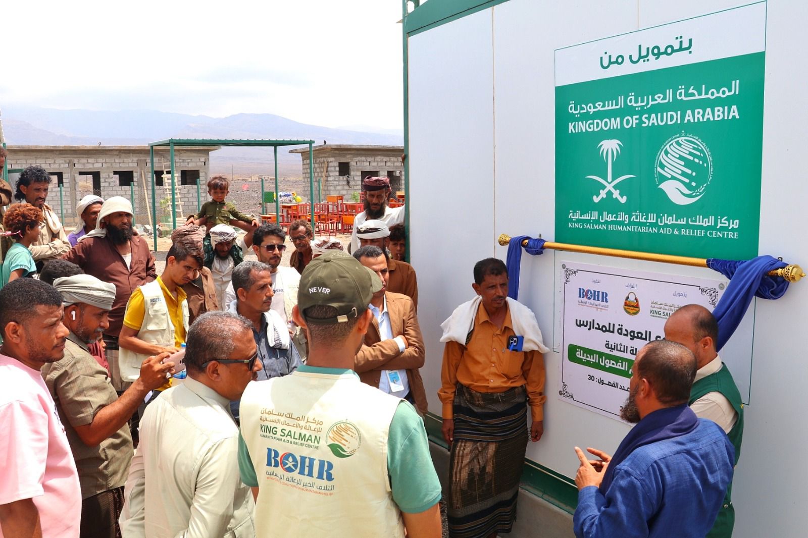 King Salman Relief Center Delivers 30 Alternative Classrooms and School Supplies in Abyan Governorate