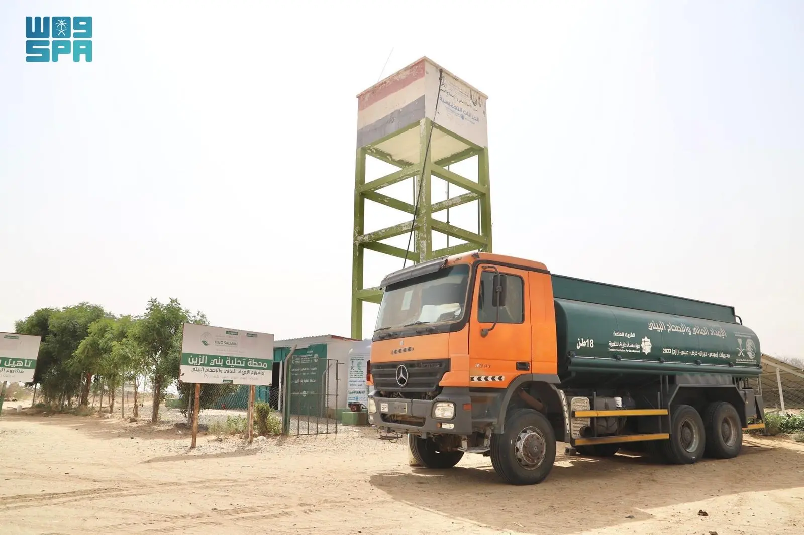 KSrelief Pumps over 46 Million Liters of Water into Yemen as Part of Water and Sanitation Project