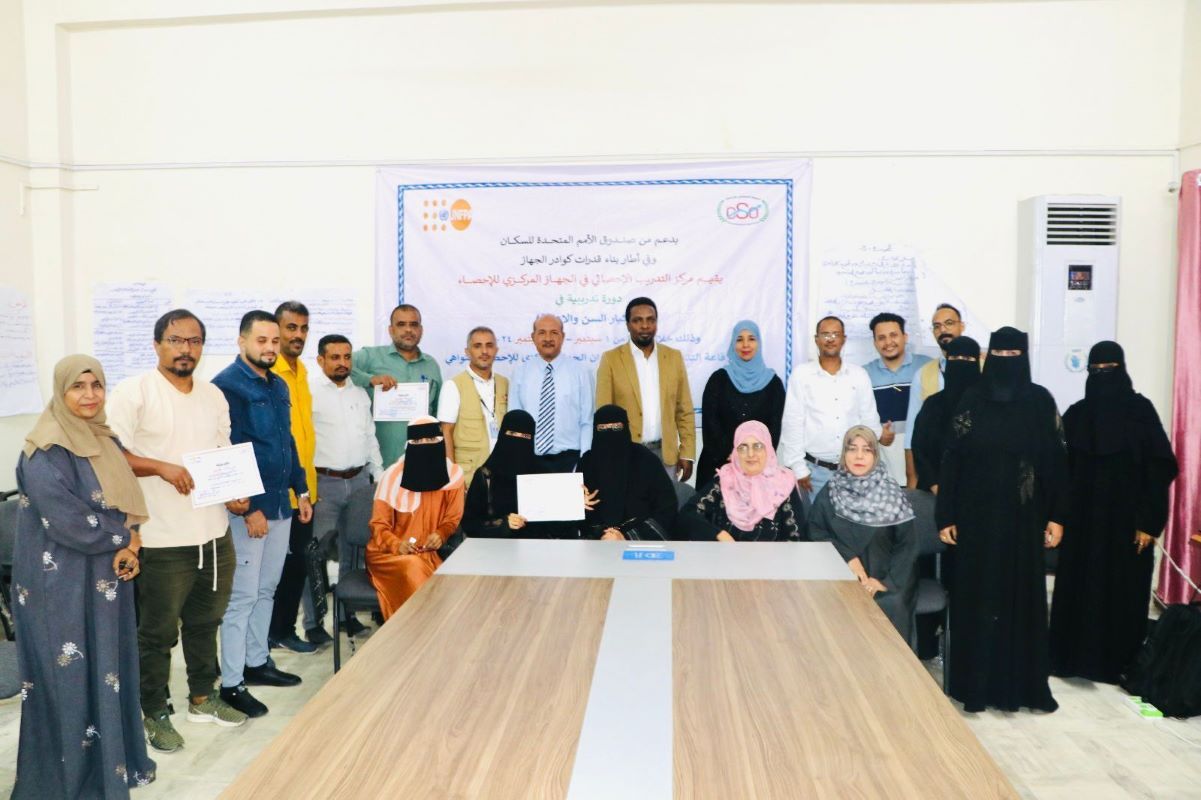 Conclusion of a Training Course in Aden on Elderly and Disability Statistics Supported by UNFPA