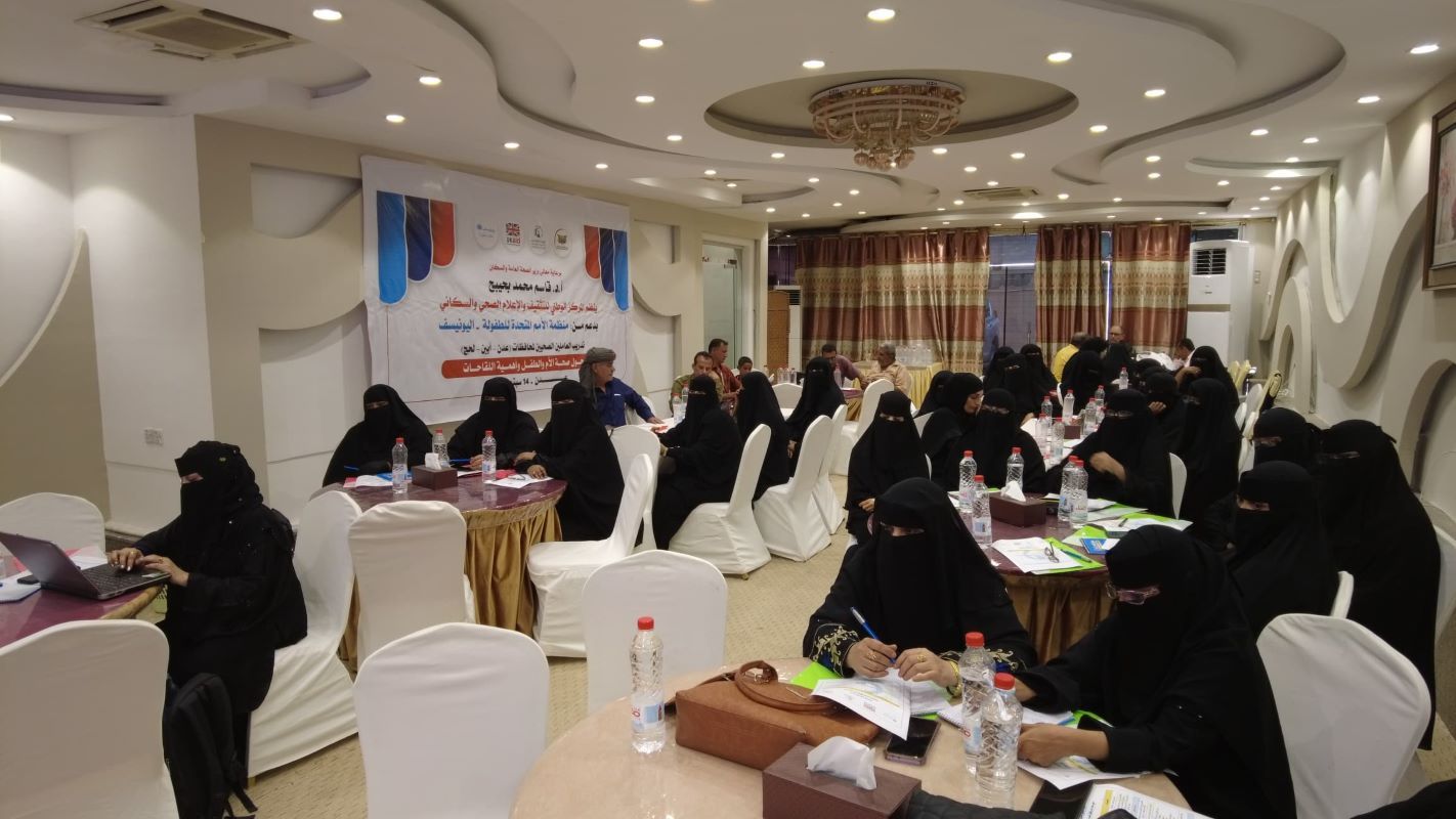 Training Course on Maternal and Child Health and the Importance of Vaccinations Held in Aden with UNICEF Support