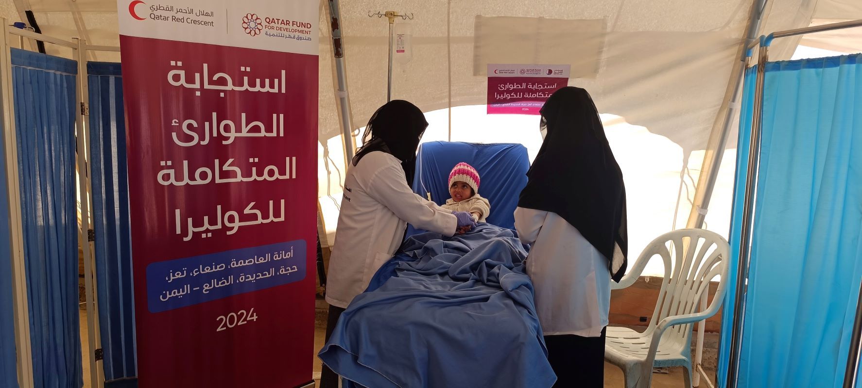 Qatar Fund for Development and Qatar Red Crescent Society Support Cholera Control Capacity in Yemen