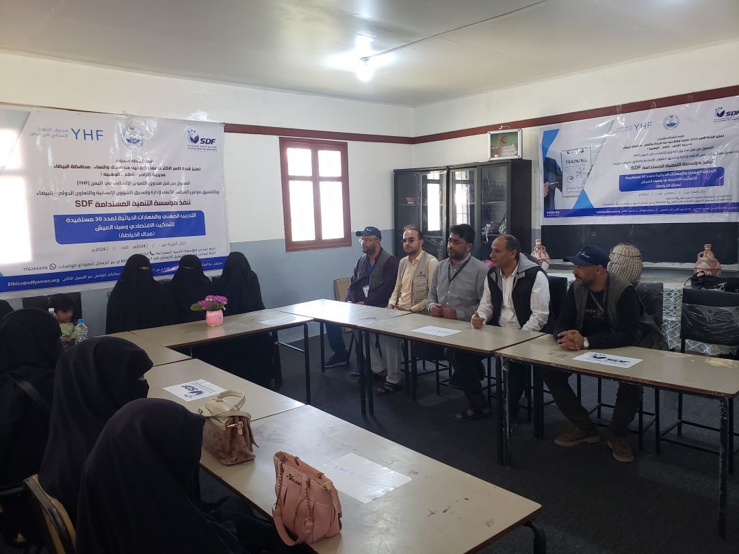 Sustainable Development Foundation Launches Sewing Training to Support Economic Empowerment in Al-Bayda governorate